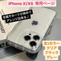 iPhoneX ケース アイフォンX あいふぉんX X アイフォンXケース iPhoneXS ケース アイフォンXS あいふぉんXS XS アイフォンXSケース 透明 クリア クリアケース 透明ケース あいふぉんXケース 韓国 アレンジ あいふぉんXSケース