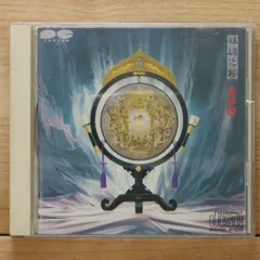 【中古】 絲綢之路シルクロード 6 / その他 2025年最新】シルクロード~絲綢之路~の人気アイテム - メルカリ