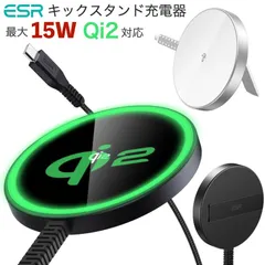 ESR Qi2 ワイヤレス充電器 キックスタンド 15W MagSafe iPhone充電器 iPhone 16/15/14/13/12シリーズ AirPods 4/3/Pro Type-Cケーブル付き 急速充電器