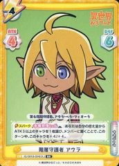 【中古】Reバース for you IQ/001B-054[RR]：階層守護者 アウラ