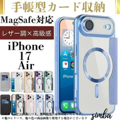 iPhone Air ケース 手帳型 MagSafe対応 カード収納 レザー調 【全8色展開】