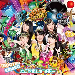 たこやきレインボー　グッズ tacoyakirainbow_kuribocchi_kai