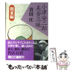 2024年最新】貴田_庄の人気アイテム - メルカリ