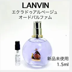 2024年最新】ランバン lanvin アトマイザーの人気アイテム - メルカリ