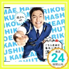 「こちら葛飾区亀有公園前派出所」音楽集 弐 こちら葛飾区亀有公園前派出所 音楽集 2/こちら葛飾区亀有公園前派出所