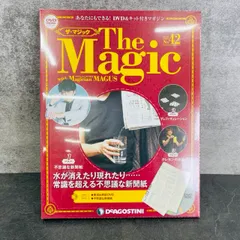 2025年最新】ザ マジック ディアゴスティーニの人気アイテム
