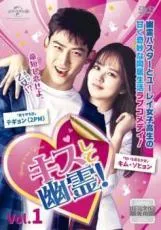 新品　キスして幽霊　ost CD サウンドトラック Amazon.co.jp: キスして幽霊 ost CD サウンドトラック GQ9