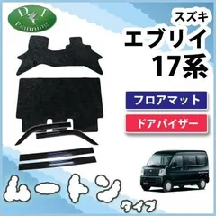 2025年最新】エブリィ ドアバイザーの人気アイテム - メルカリ 2025年最新】エブリィ ドアバイザーの人気アイテム - メルカリ