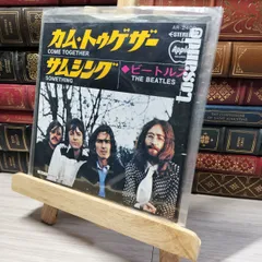 8-1  EP ビートルズ Something Come Together カム・トゥゲザー サムシング 7インチ Apple Records AR-2400 01181