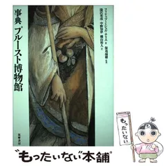 2024年最新】保苅瑞穂の人気アイテム - メルカリ