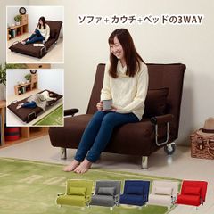 ソファーベッド キャスター付き（ベージュ/ブラウン/レッド/ネイビー/グレー/グリーン） 折りたたみベッド 折りたたみベット ソファベッド 省スペース コンパクト ソファベット ソファーベッド ソファーベット グラーテ HA-GRATE OA