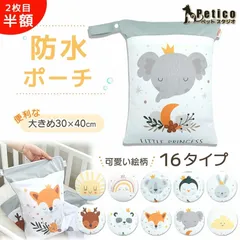 水着入れ 防水ポーチ 保育バッグ ベビー 保育園 おむつポーチ おむつ入れ 着替え入れ 幼稚園 洗濯 水着 汚れ物入れ アウトドア 大容量 防水 撥水 軽量 かわいい 防水バッグ 出かけ ジム プール 海 温泉 海水浴 プールバッグ トラベルポーチ