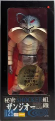 2025年最新】ザンジオー rahの人気アイテム - メルカリ