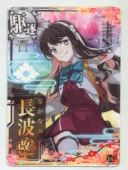 2025年最新】艦これアーケード 長波の人気アイテム - メルカリ
