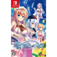 悠久のカンパネラ Nintendo Switch ニンテンドースイッチ ゲームソフト JAN:4580102710626 ∫U3798