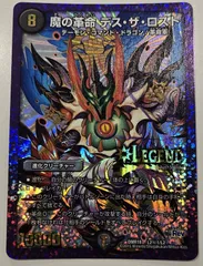 ﾃﾞｭｴﾙﾏｽﾀｰｽﾞ ﾃﾞﾌｫﾙﾒ)魔の革命 ﾃﾞｽ･ｻﾞ･ﾛｽﾄ【ｼｰｸﾚｯﾄﾚｱ】【中古状態：A 】