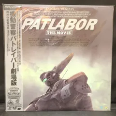 機動警察パトレイバー劇場版コンプリートワークス/LD/レーザーディスク/5枚組 2025年最新】LD パトレイバーの人気アイテム - メルカリ