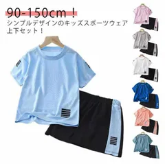 キッズ スポーツウェア セットアップ 男の子 女の子 子供服 半袖 tシャツ ハーフパンツ 上下セット ジュニア ショートパンツ サッカー トレーニングウェア ルームウェア スポーツ 運動会 吸汗 速#amyz4714