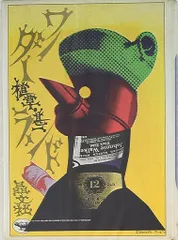 植草甚一　11冊セット 2025年最新】植草甚一の人気アイテム - メルカリ