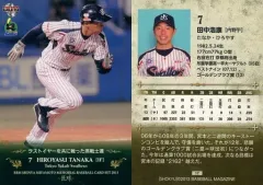 BBM 2017 横浜DeNAベイスターズ　田中浩康　直筆サインカード　/20 BBM 2017 横浜DeNAベイスターズ 田中浩康 直筆サインカード /20