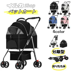 ★即日発送★分離型ペットカート3way取り外し可能 折りたたみ式犬猫兼用ペットバギー  ドッグカート 折りたたみ 4輪 ブレーキ 軽量 防水 ペットキャリー  小型犬 中型犬 老犬 散歩 おでかけ 通院 旅行 耐荷重20Kg 合金鋼 脱走防止2892のサムネイル