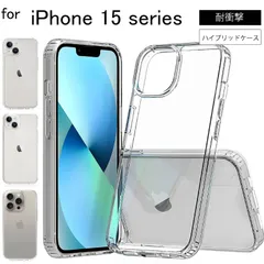 耐衝撃 iphone 15 iphone 15 Plus iphone 15 Pro iphone 15 Pro Max TPU + ポリカーボネイト ハイブリッドケース カバー スマホケース シンプル ケース 透明 無地 シンプル 全面 クリア 送料無料