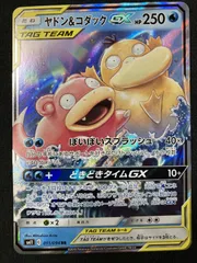 2025年最新】ヤドン＆コダックGXの人気アイテム - メルカリ