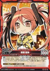 2025年最新】レベルネオ 藍原延珠の人気アイテム - メルカリ