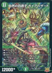 【追跡あり匿名発送】ガイアハザード退化　構築済みデッキ　入れ替えパーツ付き 追跡あり匿名発送】ガイアハザード退化 構築済みデッキ 入れ替え