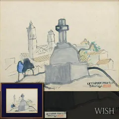 北川民次、【瀬戸風景】、希少な大判額装用画集より、美品、日本人画家 2025年最新】北川民次の人気アイテム - メルカリ