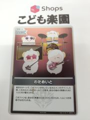ホロカ　わためいと　パラレル　P　hBP03-112