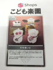 ホロカ　わためいと　プロモ わためいと プロモ ホロライブ カードゲーム ホロカ - メルカリ