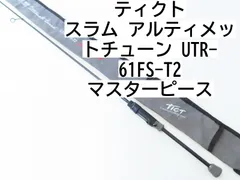 2024年最新】utr-61fs-t2の人気アイテム - メルカリ