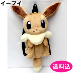 タグ付き　イーブイ バックパック　リュック Amazon | ポケモンセンターオリジナル ボタンのイーブイリュック