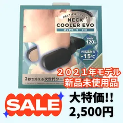 サンコー ネッククーラー Evo 専用バッテリー同梱モデル ブラック TK-NEMB3-BK　※バッテリーの充電器は同梱しておりません！！　２０２１年モデルです！