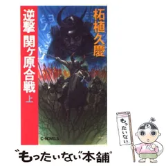 2025年最新】柘植久慶の人気アイテム - メルカリ