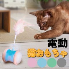 猫 おもちゃ 電動 自動 猫じゃらし　(sa)