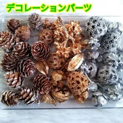 デコレーションパーツ☆松ぼっくり☆キラキラ装飾用木の実☆ゴールド☆シルバー