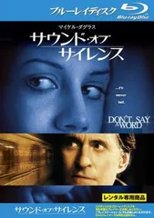 サウンド・オブ・サイレンス ブルーレイディスク【洋画 中古 Blu-ray】レンタル落ち