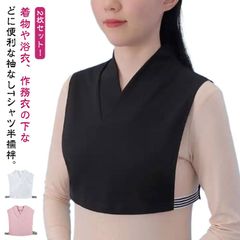 2枚セット！襦袢 Tシャツ 半襦袢 ノースリーブ 付け襟 和装下着 衿付き 半衿 肌襦袢 着物 和装インナー 浴衣 半襟 着物 下着 肌着 速乾 長襦袢 和服 男女兼用 送料無料#bon4037