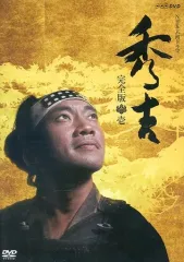 2025年最新】DVD 秀吉 大河の人気アイテム - メルカリ