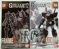 バンダイ Gフレーム12 RX-78-1プロトタイプガンダム (アーマーセット＋フレームセット) 36A+36Fのサムネイル