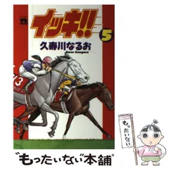 2024年最新】久寿川_なるおの人気アイテム - メルカリ