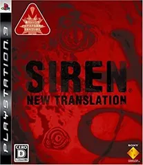 【中古-非常に良い】 SIREN: New Translation - PS3