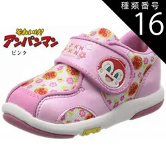 種類16:ベージュ/(13.5cm) つま先のゆったりした、子どもの足の形に合わせた靴型 ベビーシューズ アンパンマン B08 ファーストシューズ ムーンスター プレゼントにも最適です