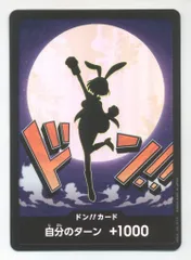 バンダイ プレミアムブースター ONE PIECE CARD THE BEST2 (PRB02収録)ナンバリングなし ドン!!カード[キャロット](キラ)