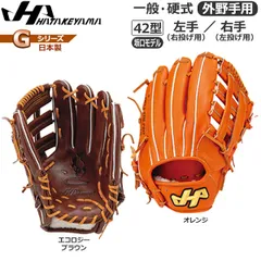2025年最新】HATAKEYAMA ハタケヤマ 硬式外野グローブの人気