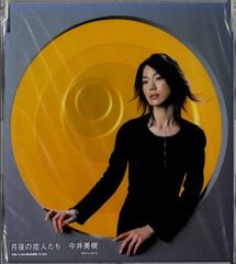 新品CD／未開封品 『月夜の恋人たち／今井美樹』　M_R0248