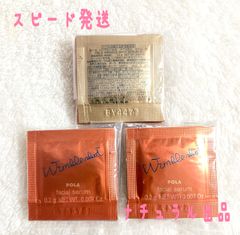 リニューアル品】 POLA BA グランラグゼIV6g×3本(美容液、乳液