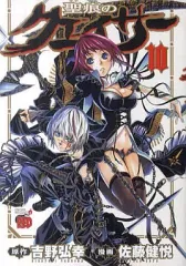 2025年最新】聖痕クェイサーの人気アイテム - メルカリ